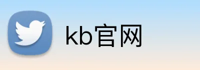 kb官网 Logo